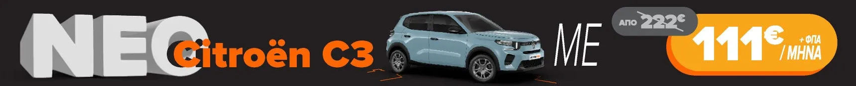 Citroen C3 banner