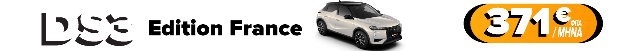 Citroen DS3
