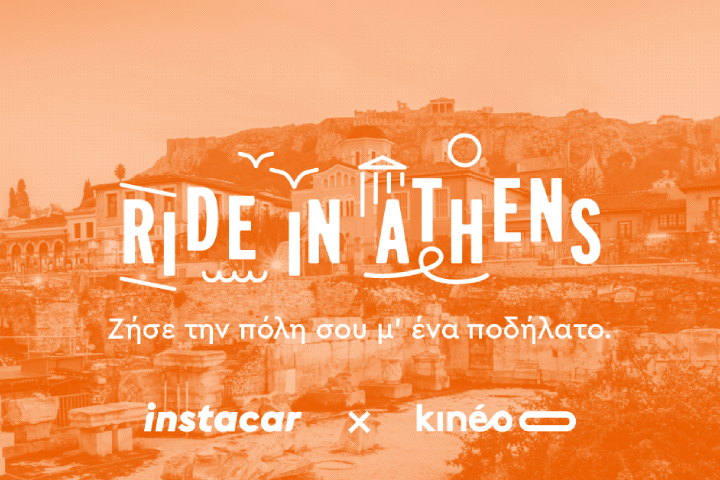 Ride in Athens | Ep.3