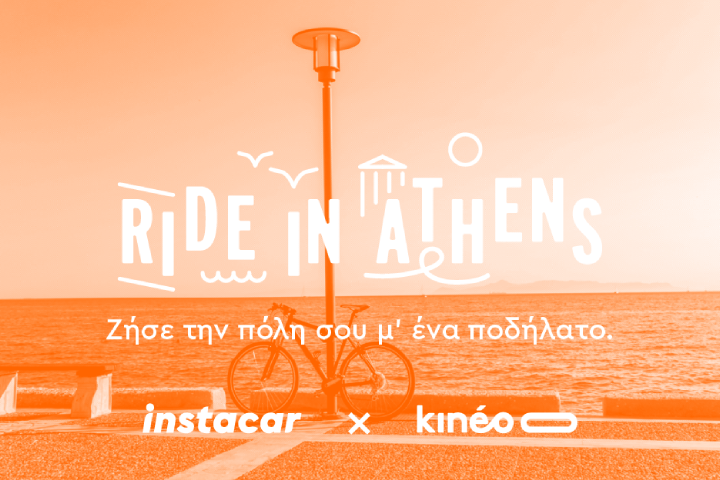 ride in athens ep2