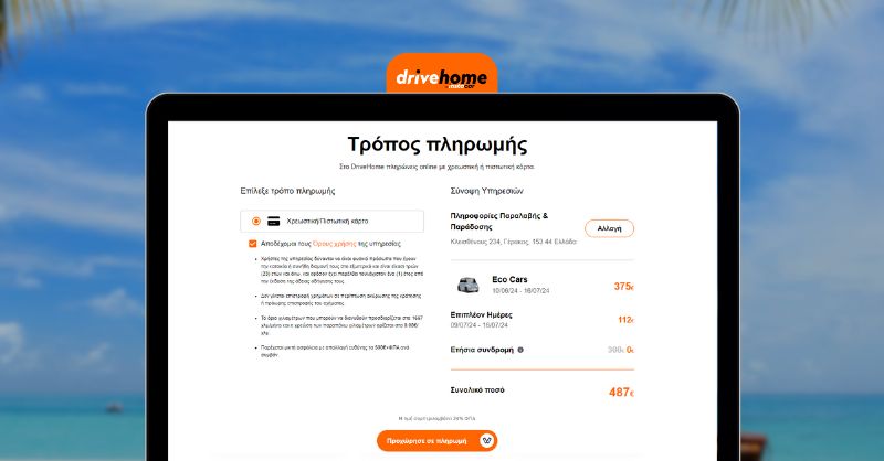 drivehome website transaction screen