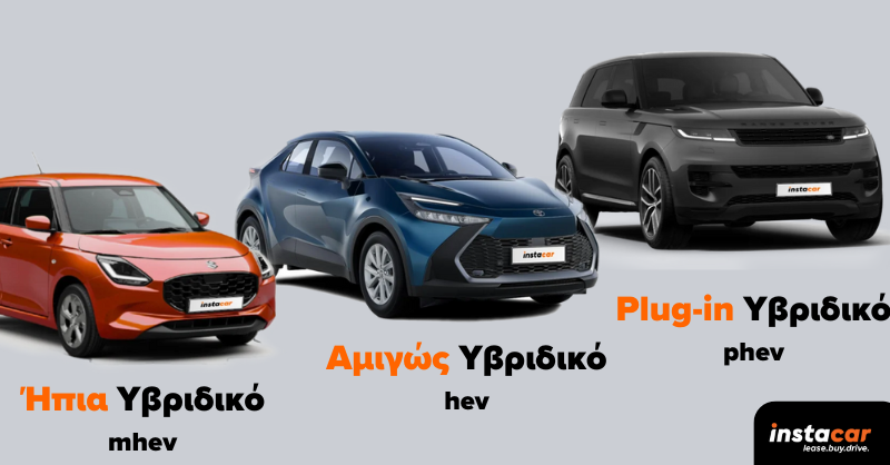 the categories of hybrid cars