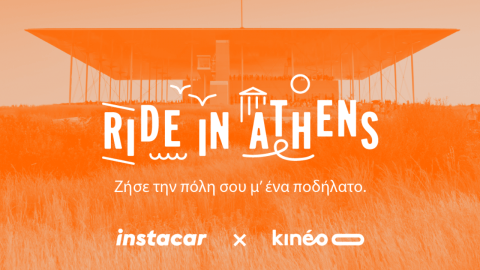 Ride in Athens | instacar x Kineo